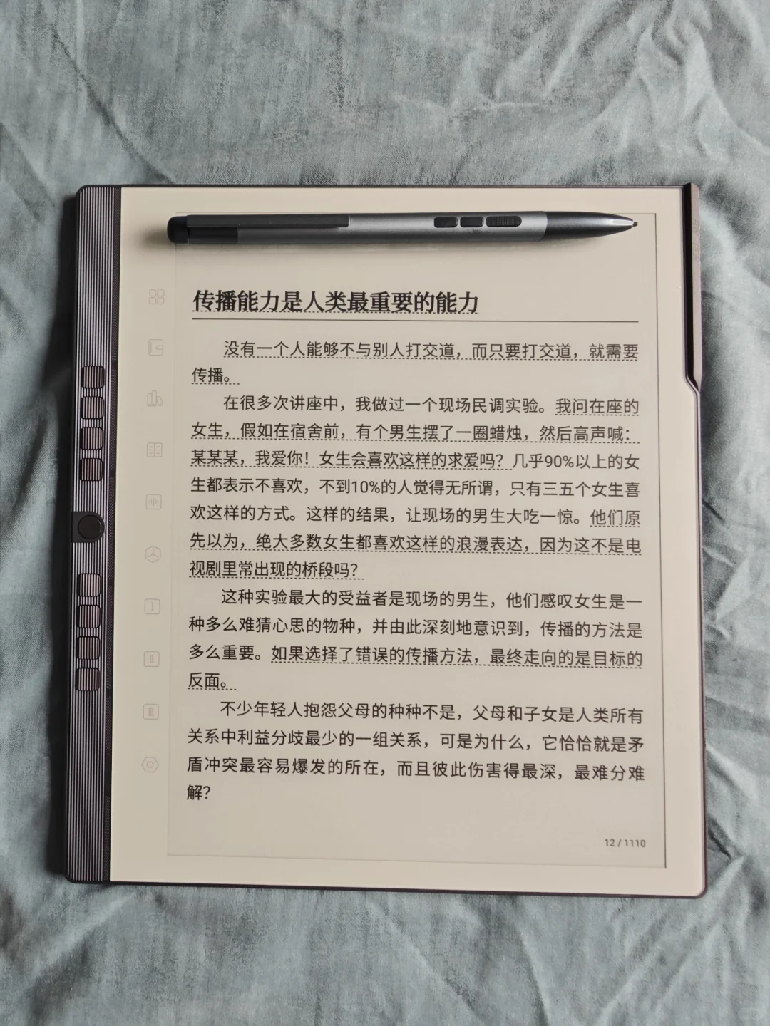 野瘫读书党&防分心神器