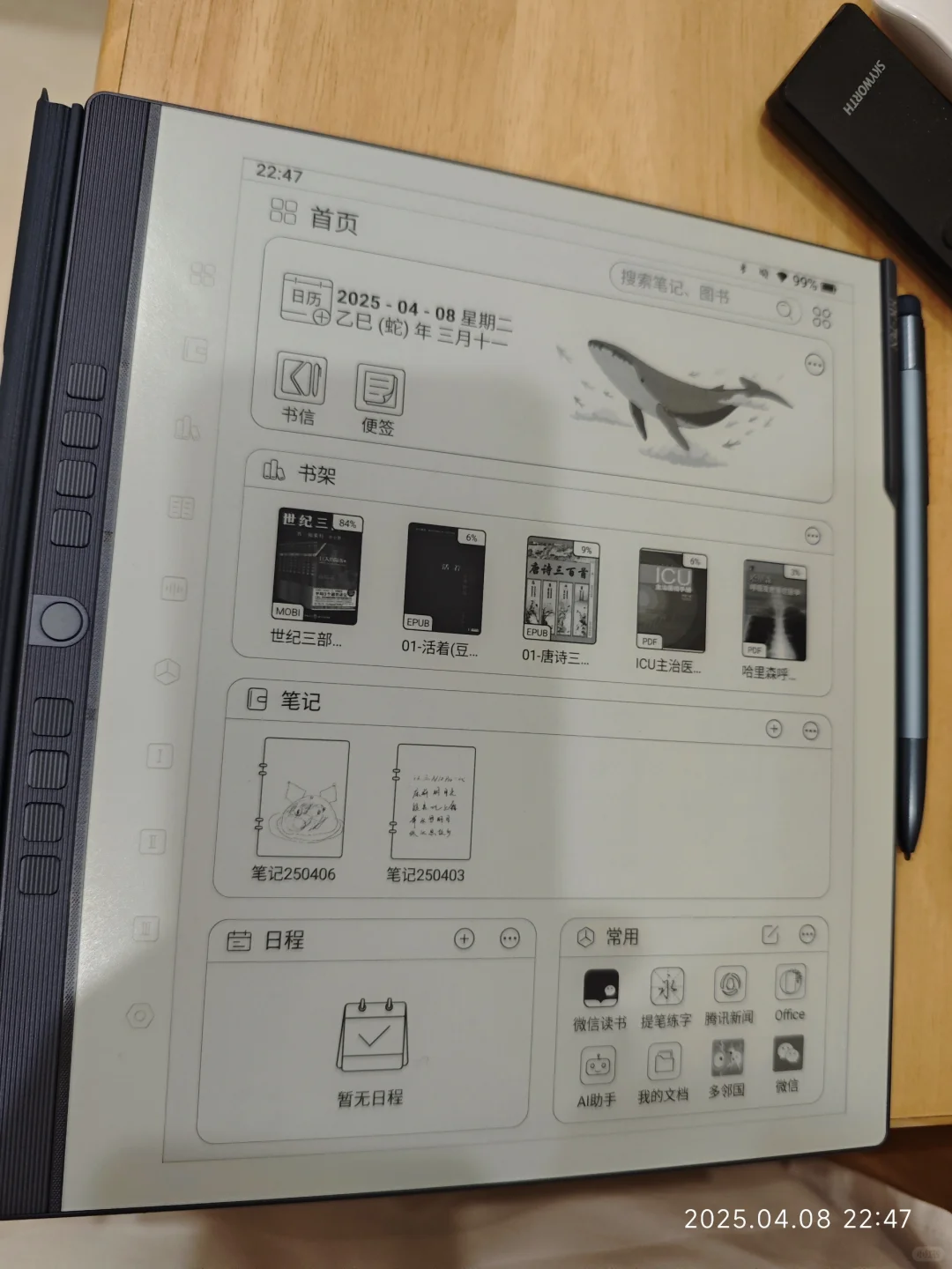 📚沉浸式阅读新体验，汉王N10pro二代来袭