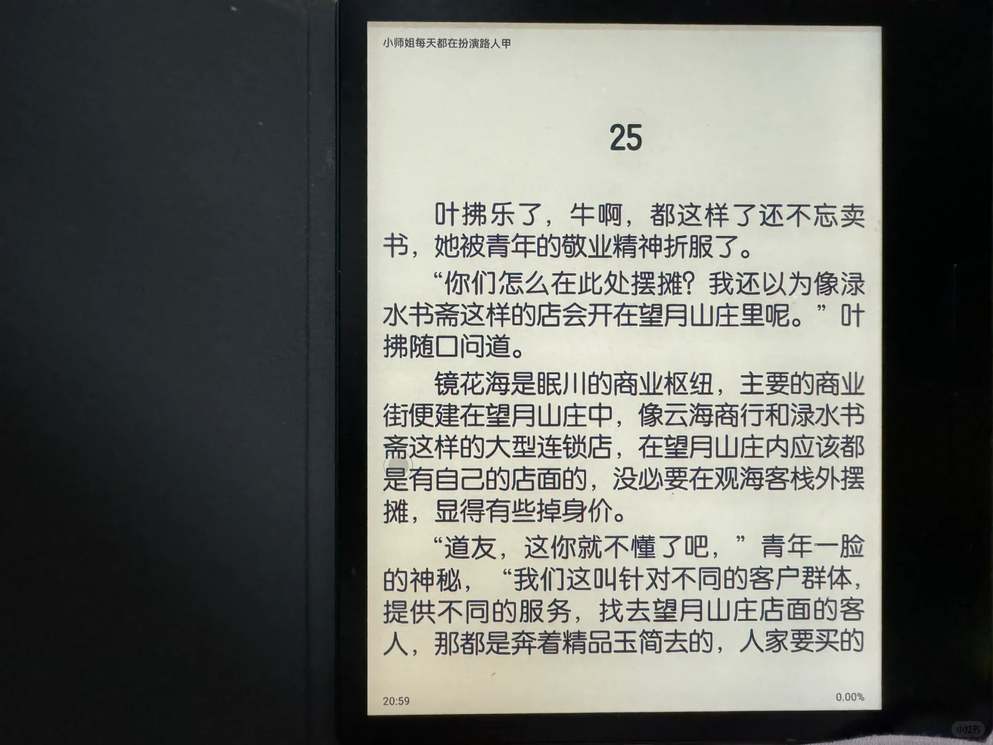掌阅iReader Ocean3 Turbo使用一个月体验