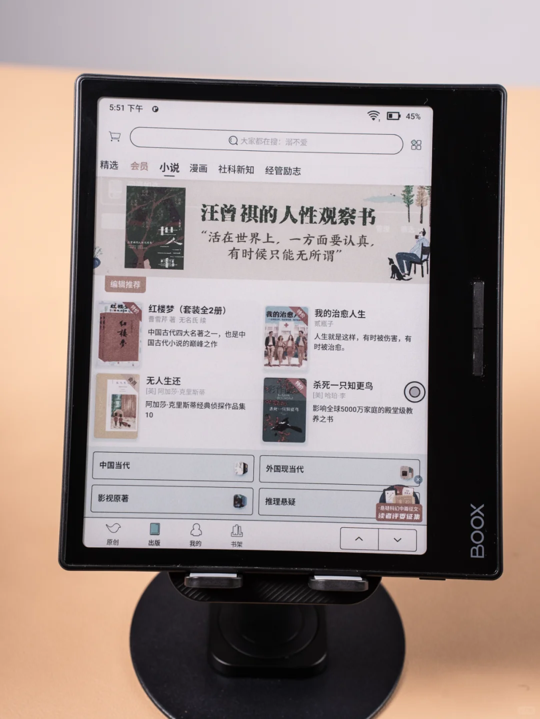 有手机，还有必要买个电子阅读器来读书吗？