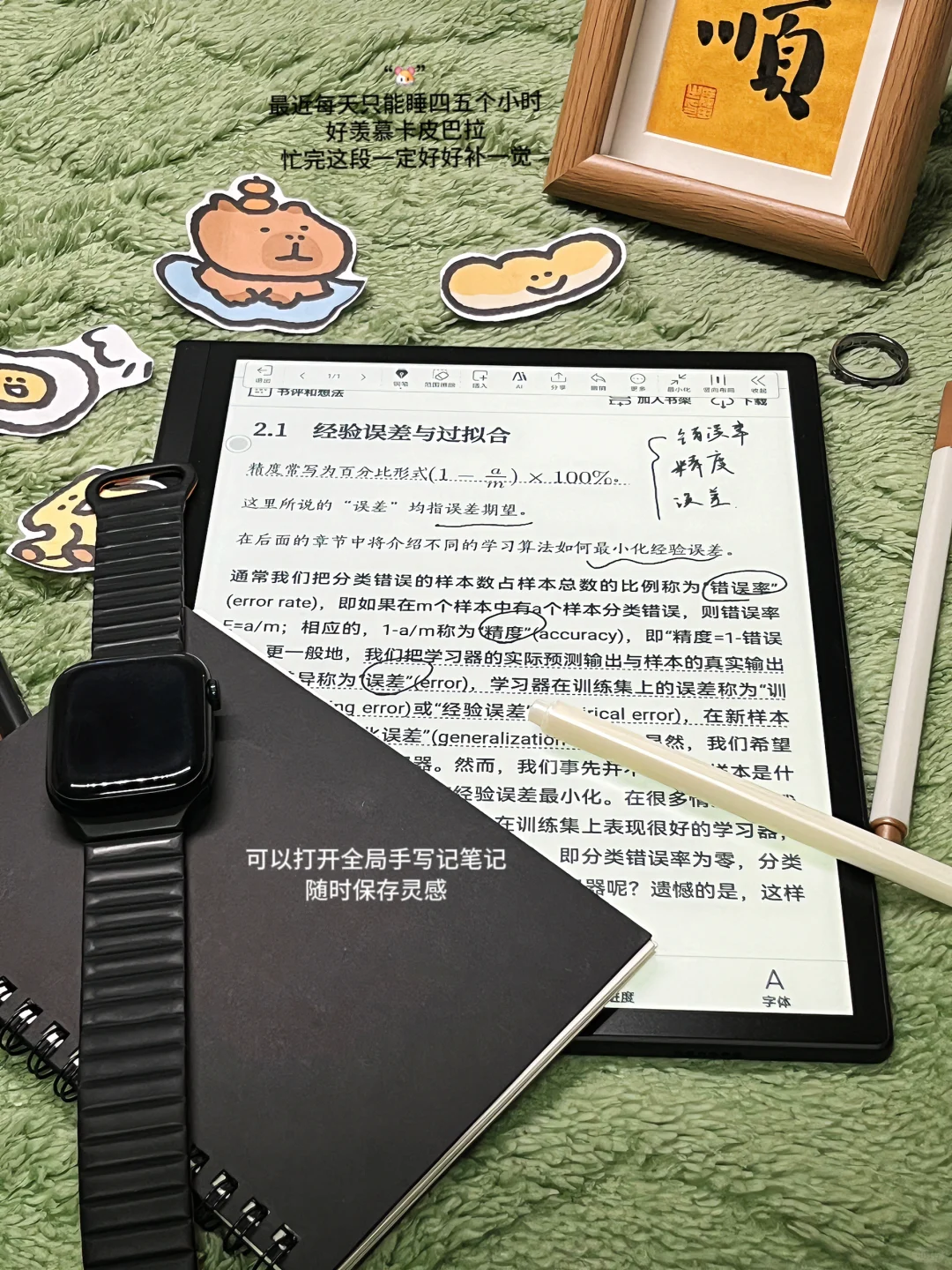 “戒断”手机后，我到了next level