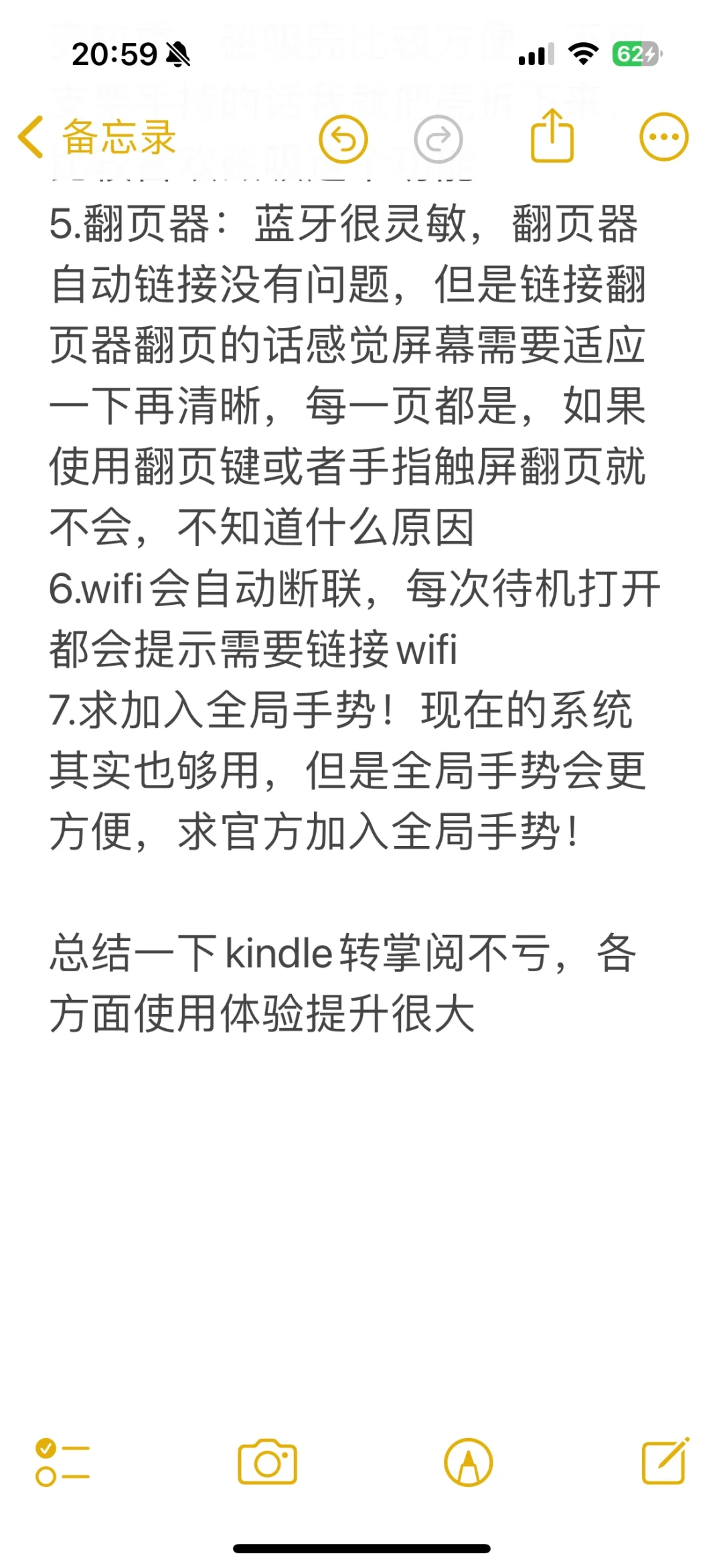 掌阅iReader Ocean3 Turbo使用一个月体验