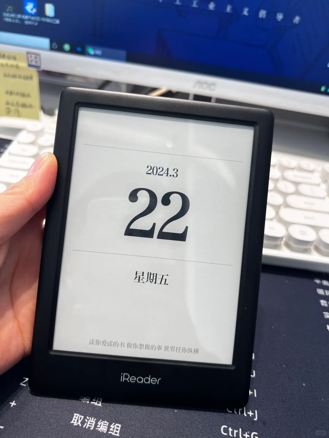 IReader到手啦