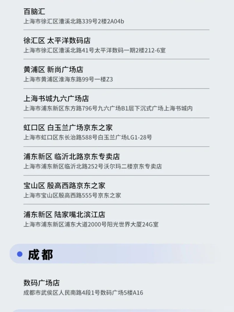 13座城市🆕汉王电纸本最新门店清单