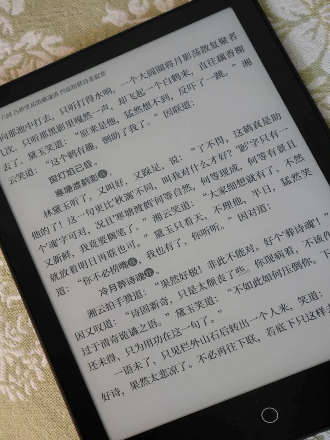 小米多看pro电纸书使用体验📖