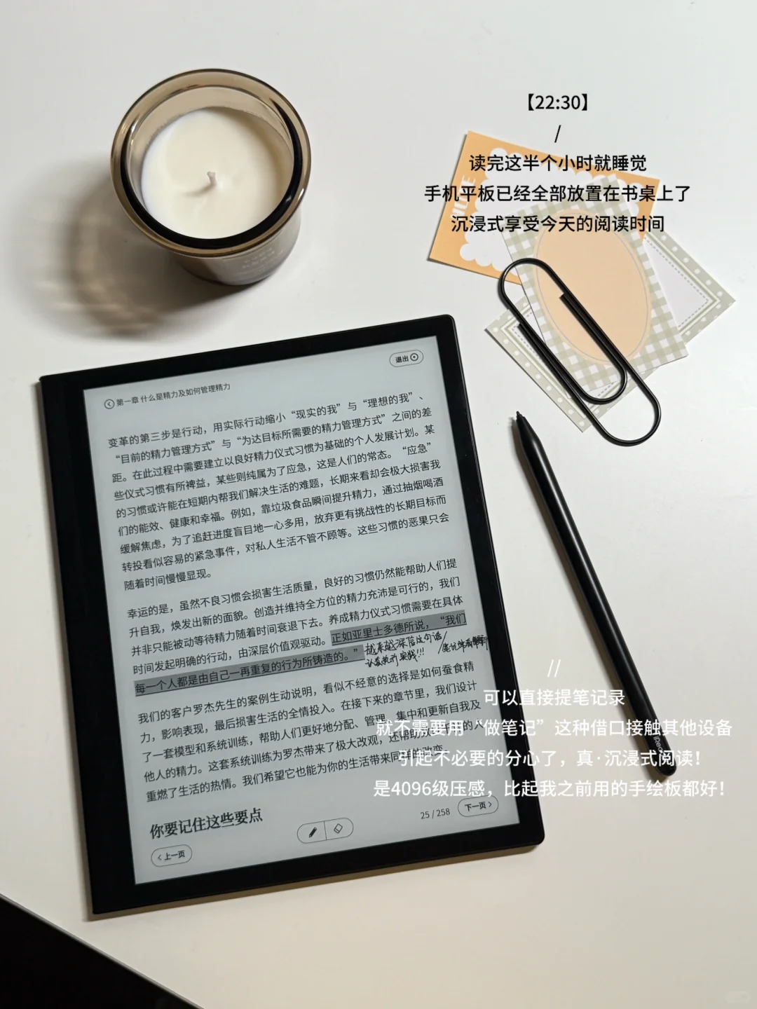 16:30下班后｜保持专注是一种稀缺能力