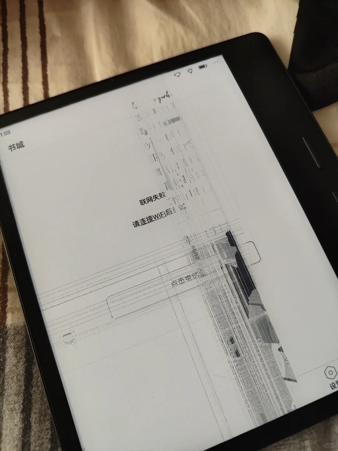掌阅这个品控。。。。