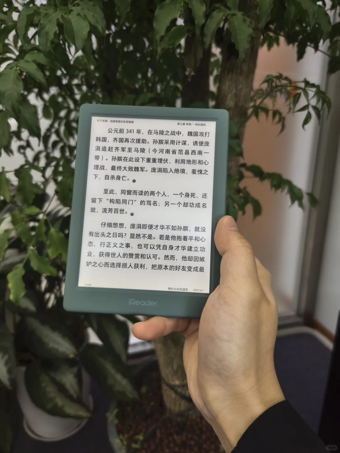 iReader新体验
