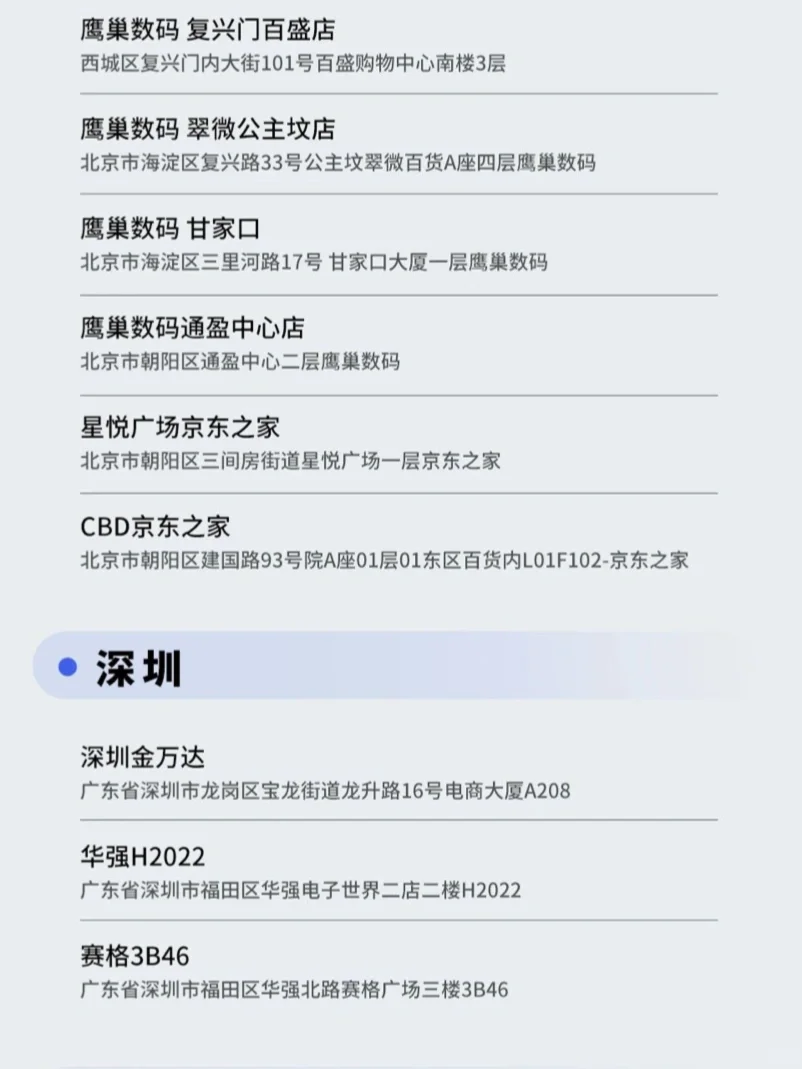 13座城市🆕汉王电纸本最新门店清单