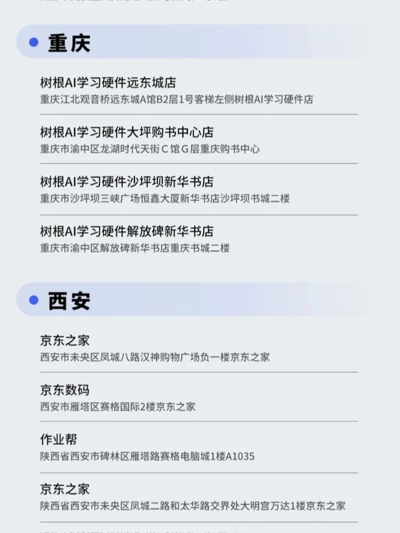 13座城市🆕汉王电纸本最新门店清单
