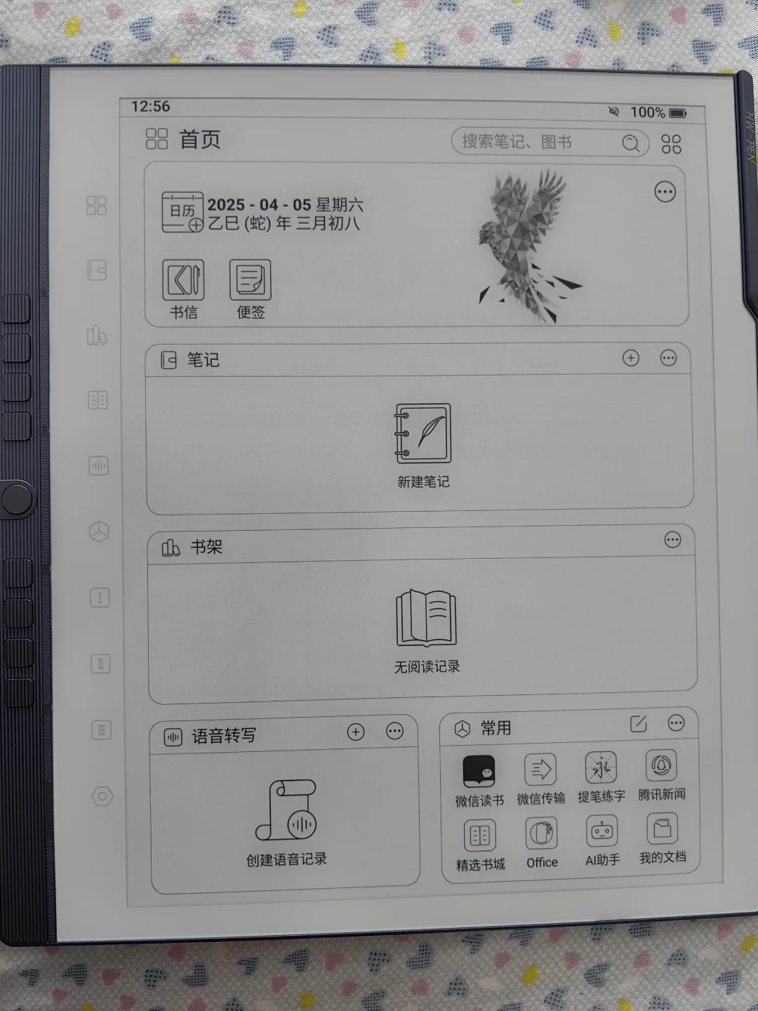 新品！汉王N10 pro二代 到手！！