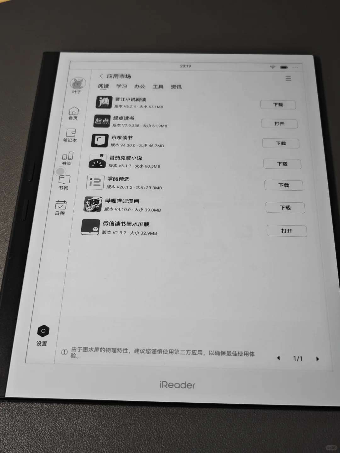掌阅x3pro和o3p对比，pro黑一点底色差不多