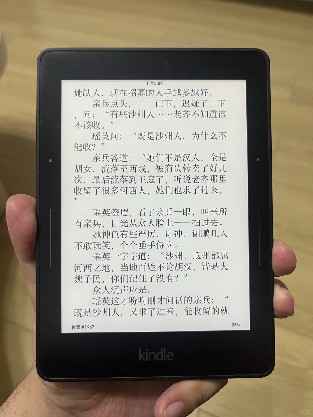 出两台 kindle voyage