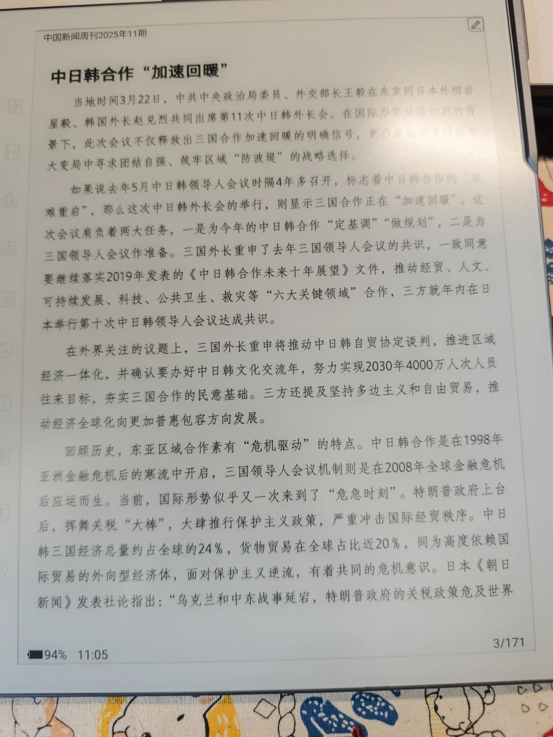 汉王n10pro二代体验