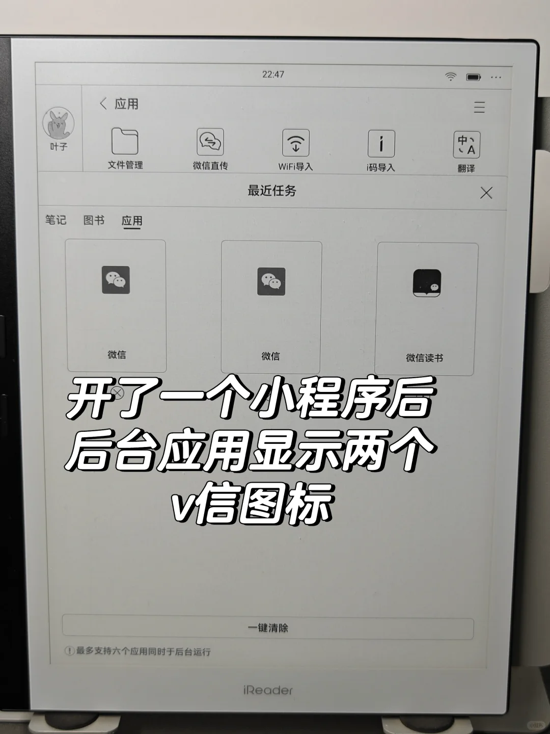 掌阅x3pro和o3p对比，pro黑一点底色差不多