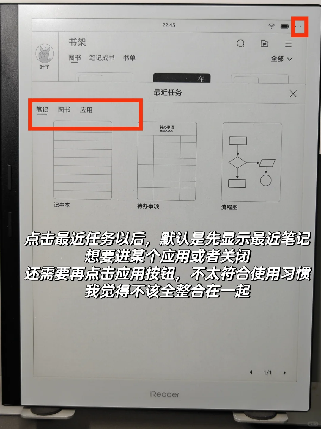 掌阅x3pro和o3p对比，pro黑一点底色差不多