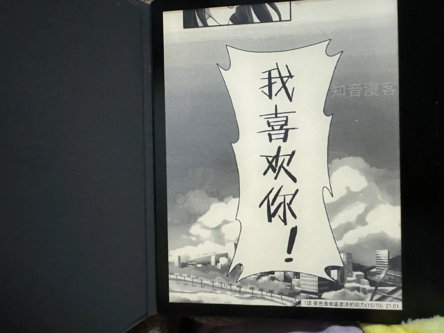 掌阅iReader Ocean3 Turbo使用一个月体验
