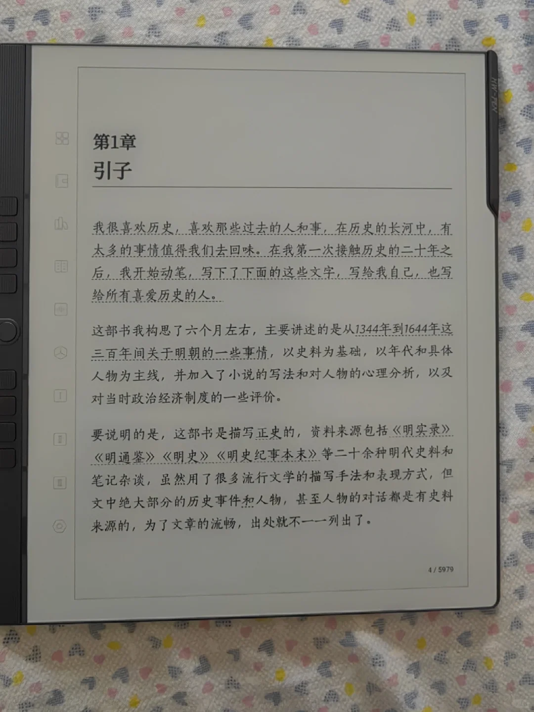 新品！汉王N10 pro二代 到手！！