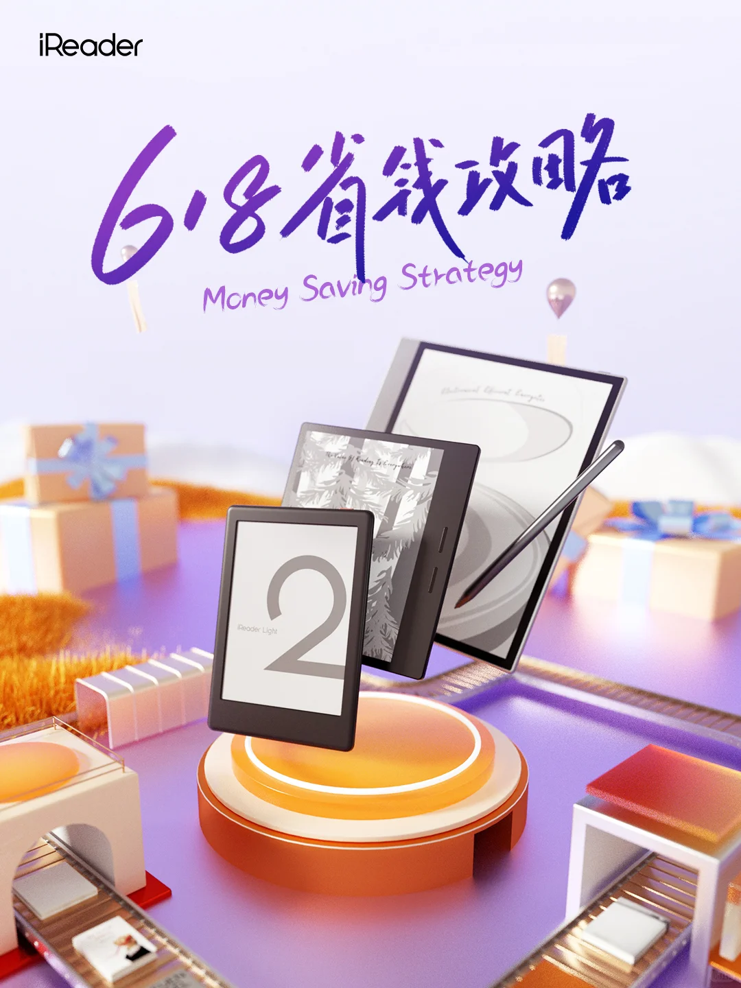 买墨水屏之前，你一定要看的省💰攻略