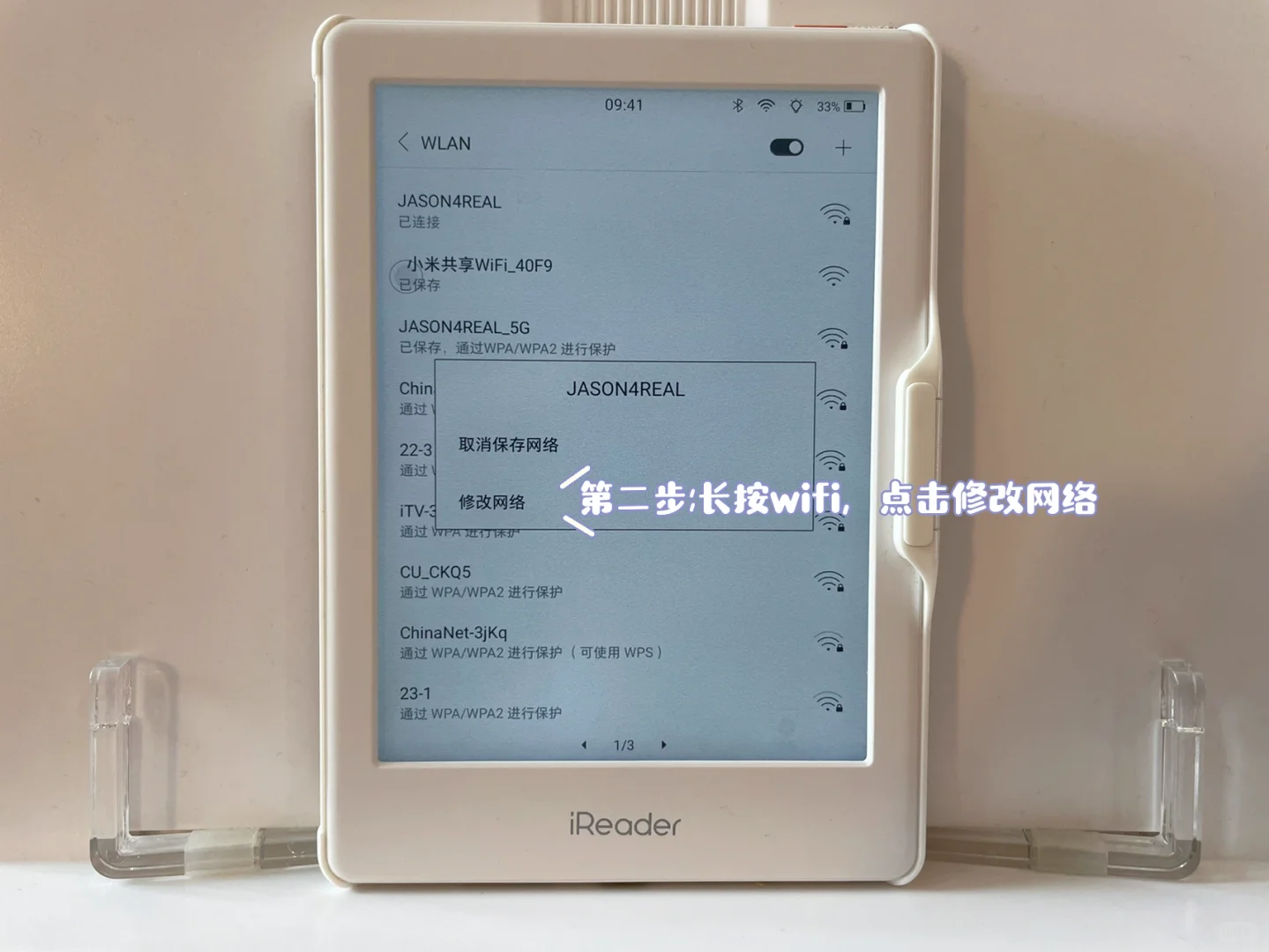 iReader掌阅阅读器可以下载第三方APP啦！