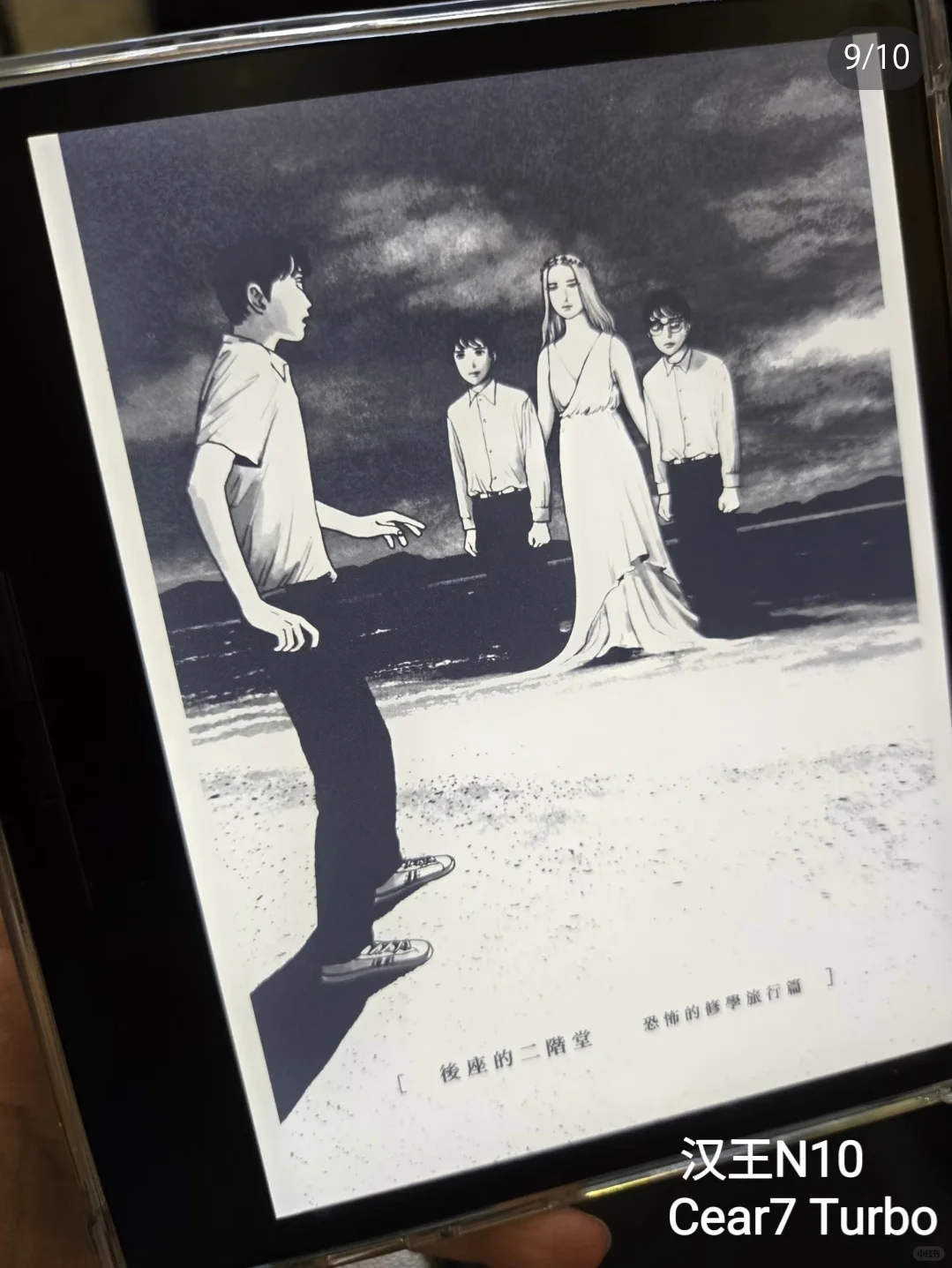 以保护眼睛为借口买了那么几个墨水屏阅读器
