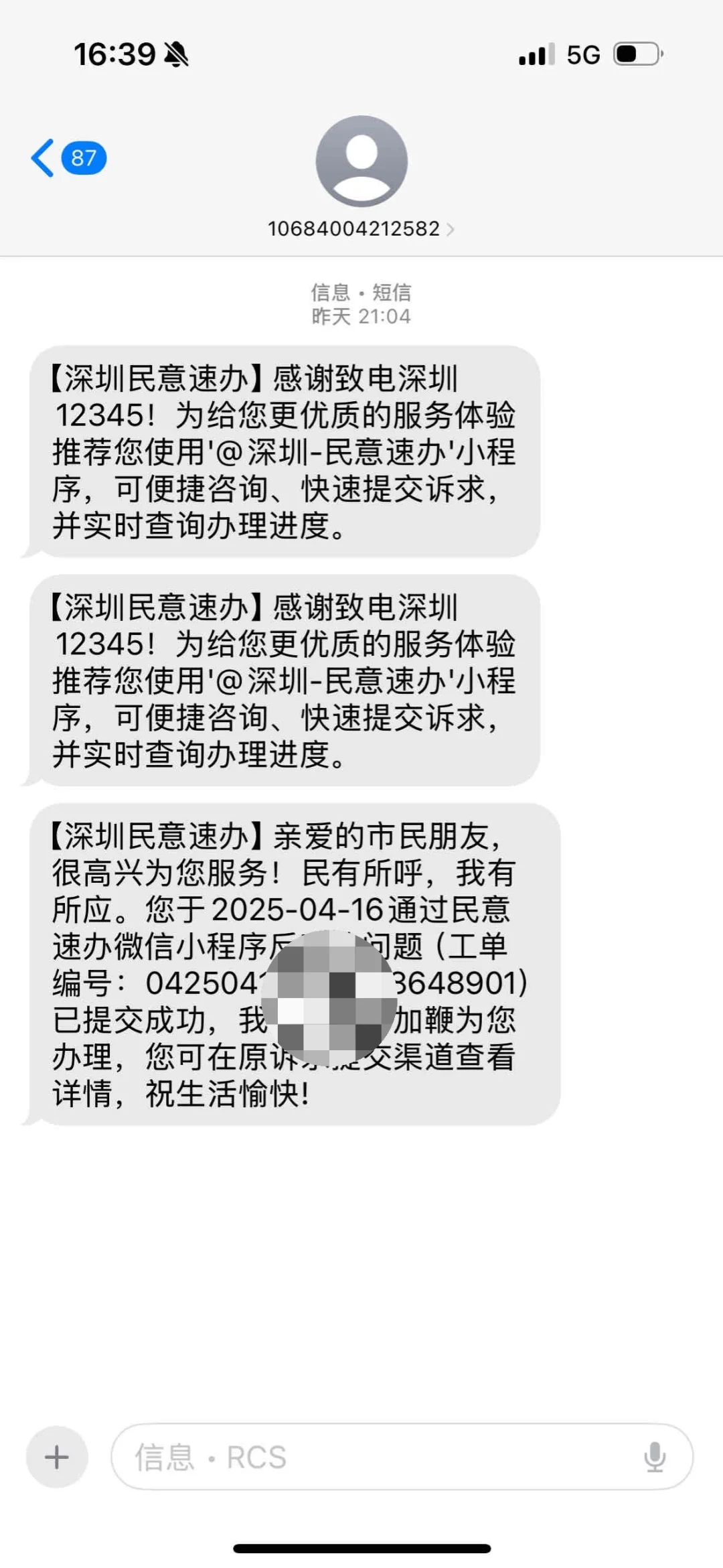 掌阅阅读器维修维权（一）