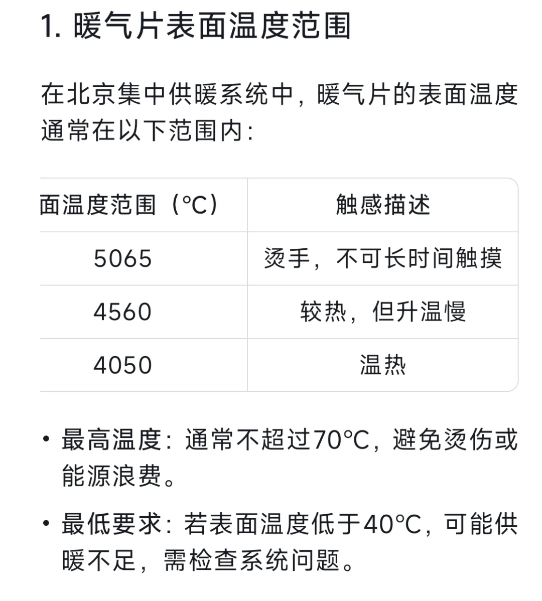 把阅读器放在暖气片上烤屏幕碎了，质量不好