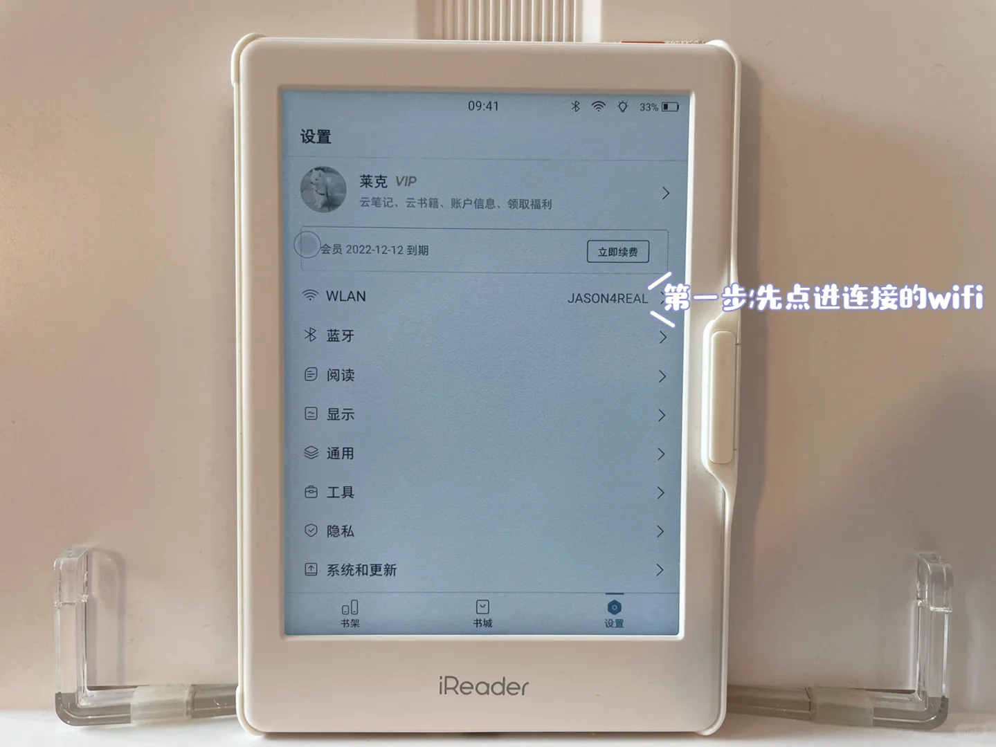 iReader掌阅阅读器可以下载第三方APP啦！