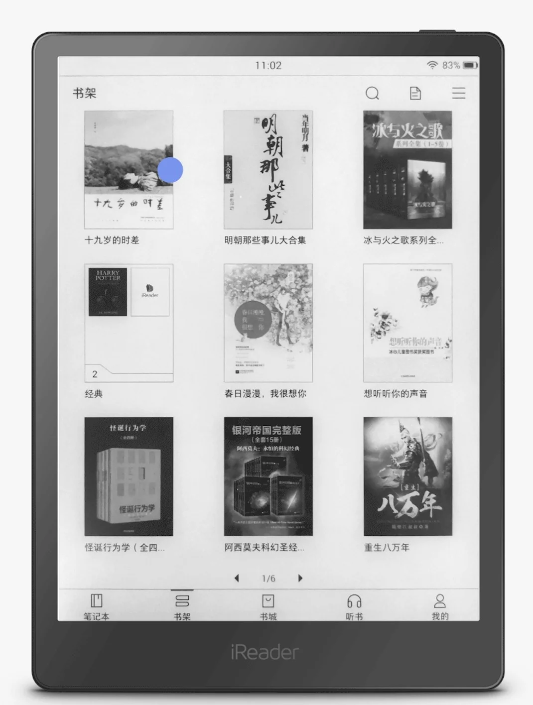【技巧】把iReader书籍喜欢的页面设为屏保