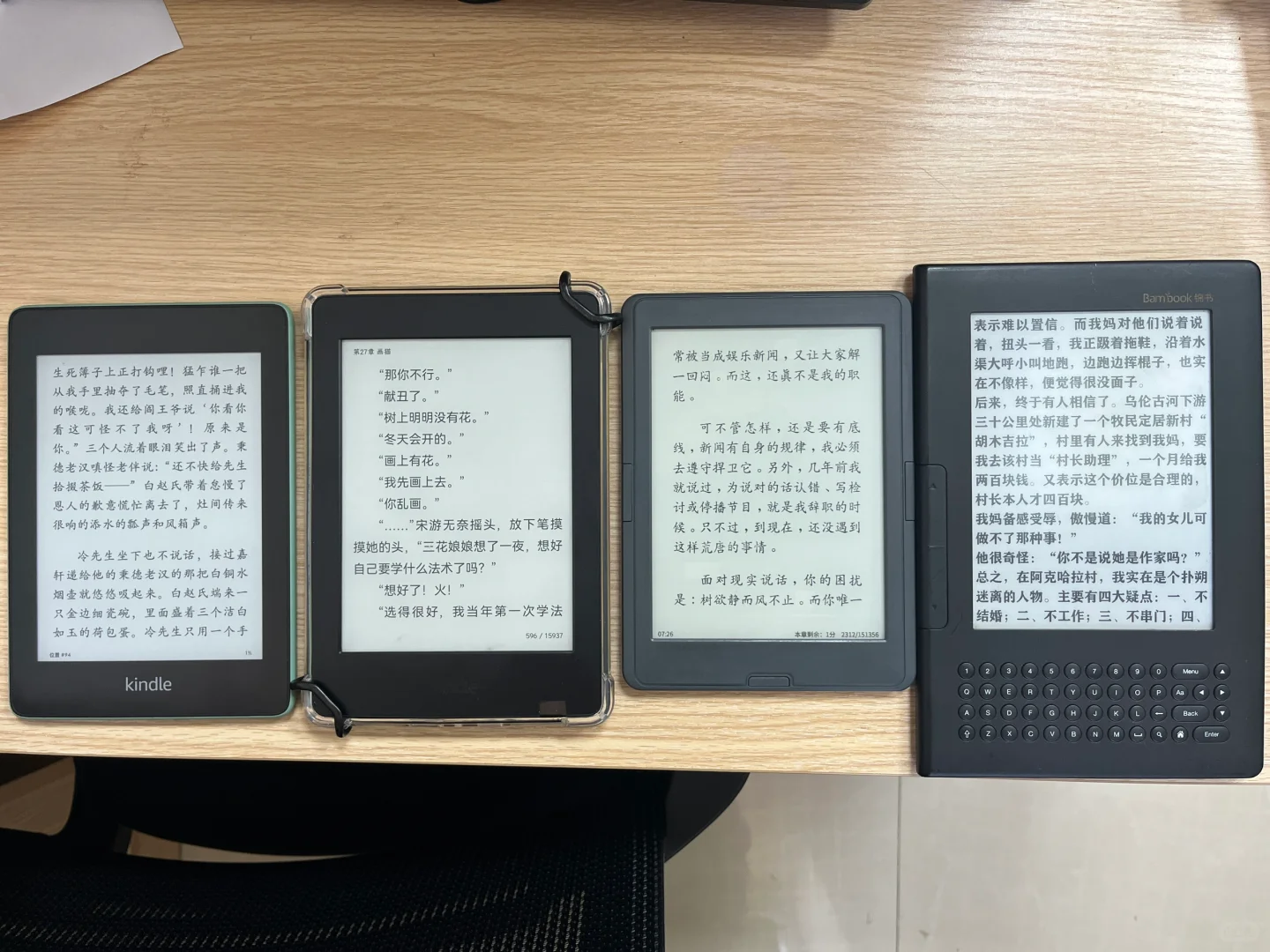 墨水屏：不平等对比不同价位阅读器屏幕效果