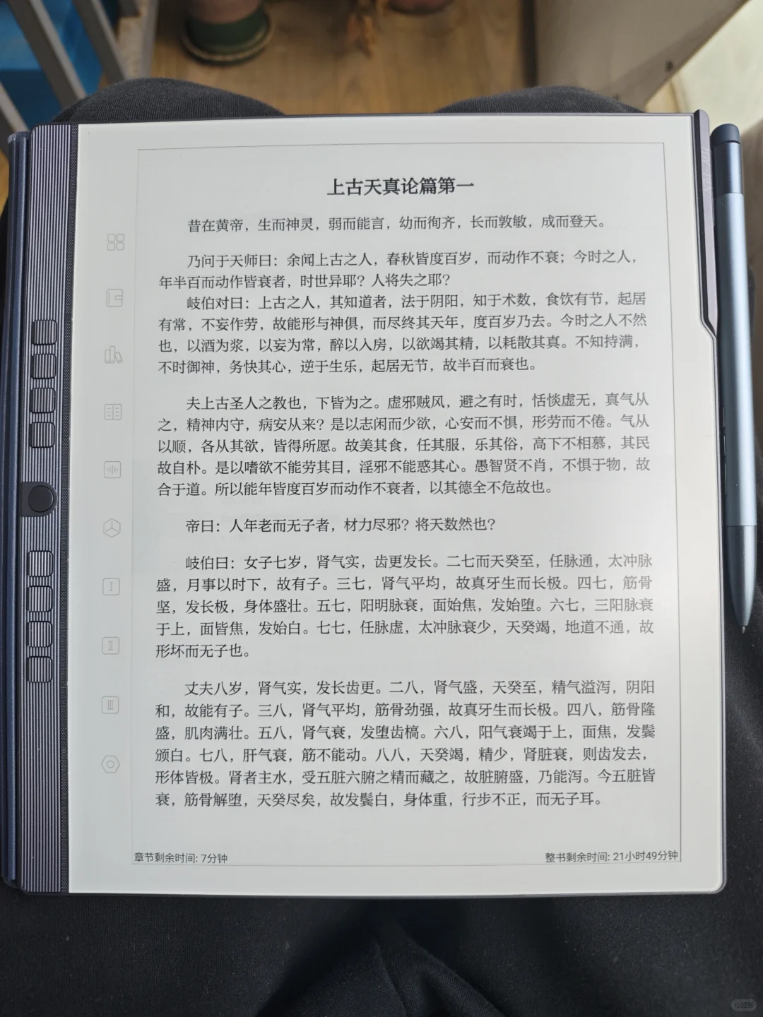 10寸墨水屏阅读器对比
