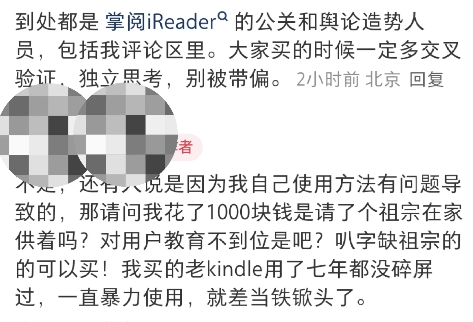 把阅读器放在暖气片上烤屏幕碎了，质量不好