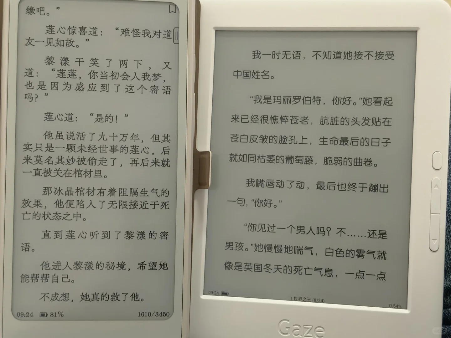gaze hyread阅读器第一天使用
