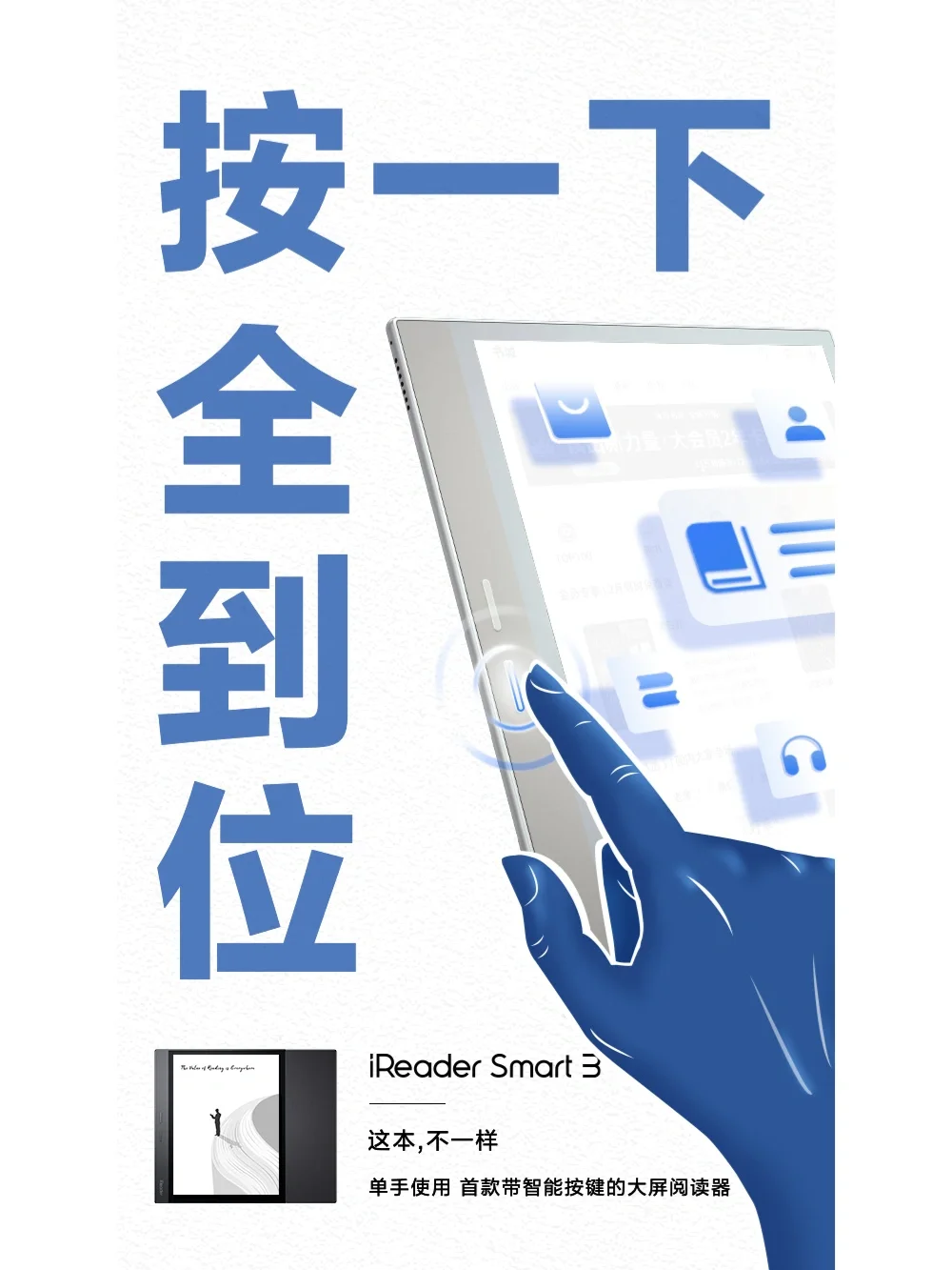 iReader新发布的两款新品值得入手吗？