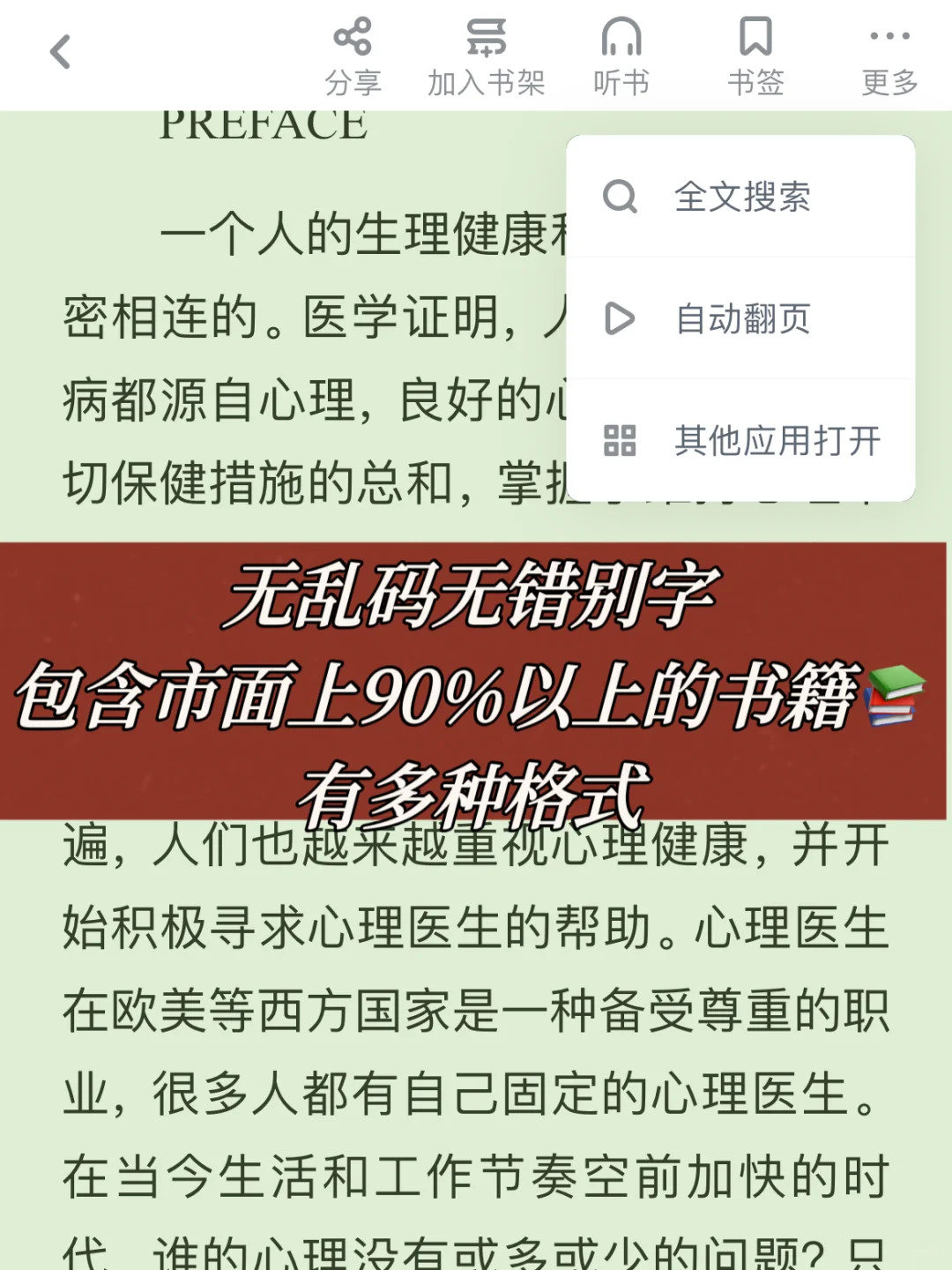 假如你有一台正在吃灰的Kindle…