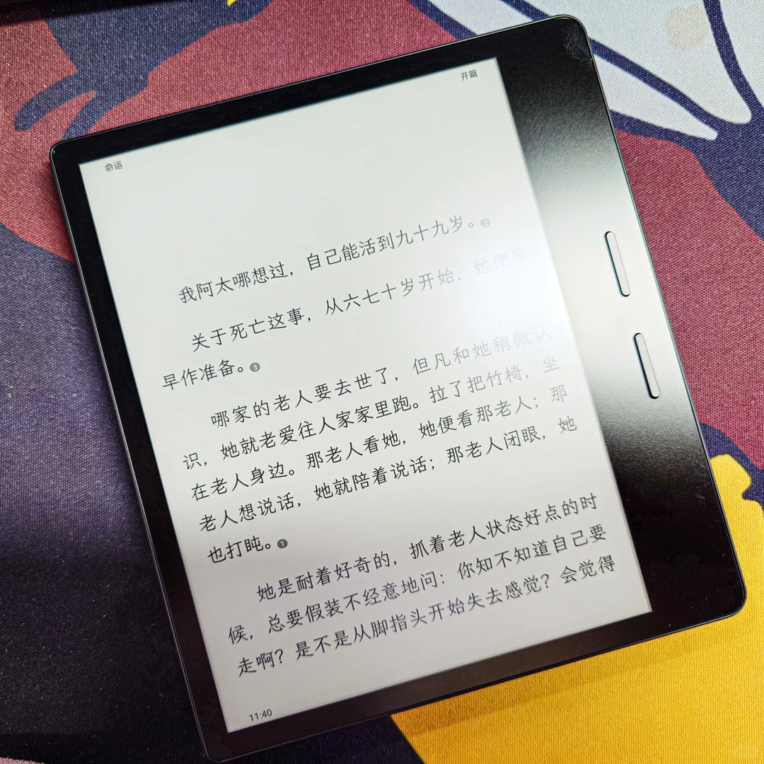 掌阅iReader Ocean 4长续航版