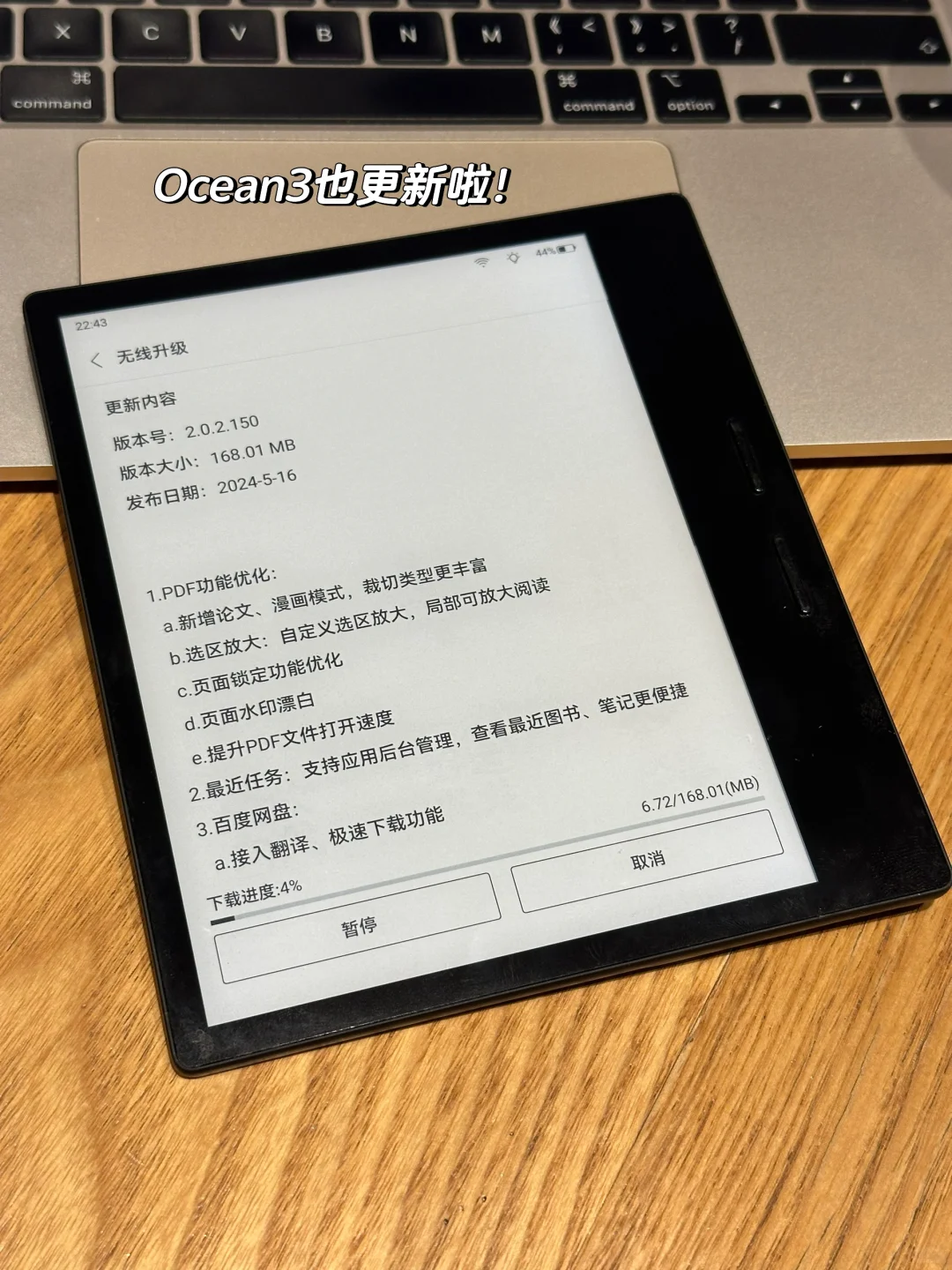 掌阅Ocean3也更新系统啦！