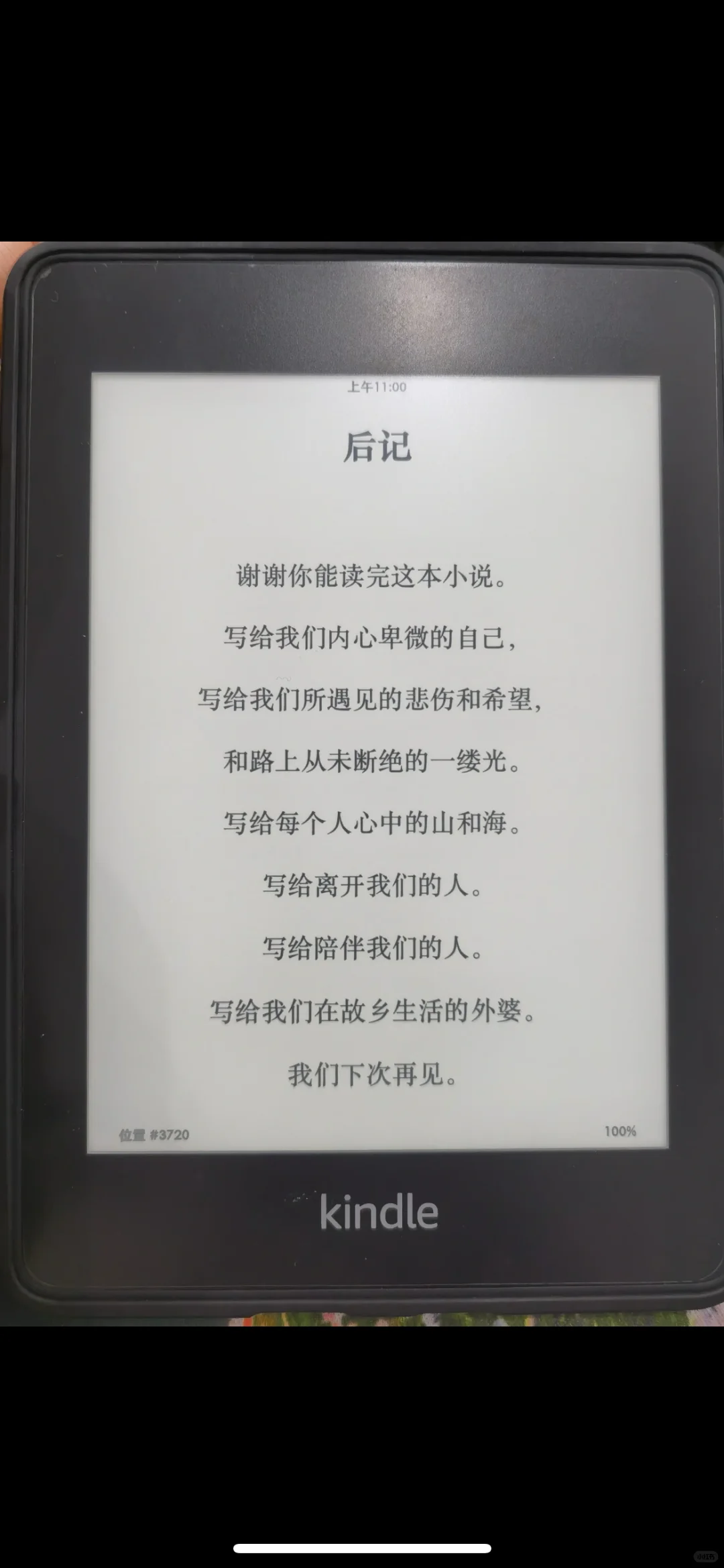 这才是我心中的kindle绝佳的电子书库！