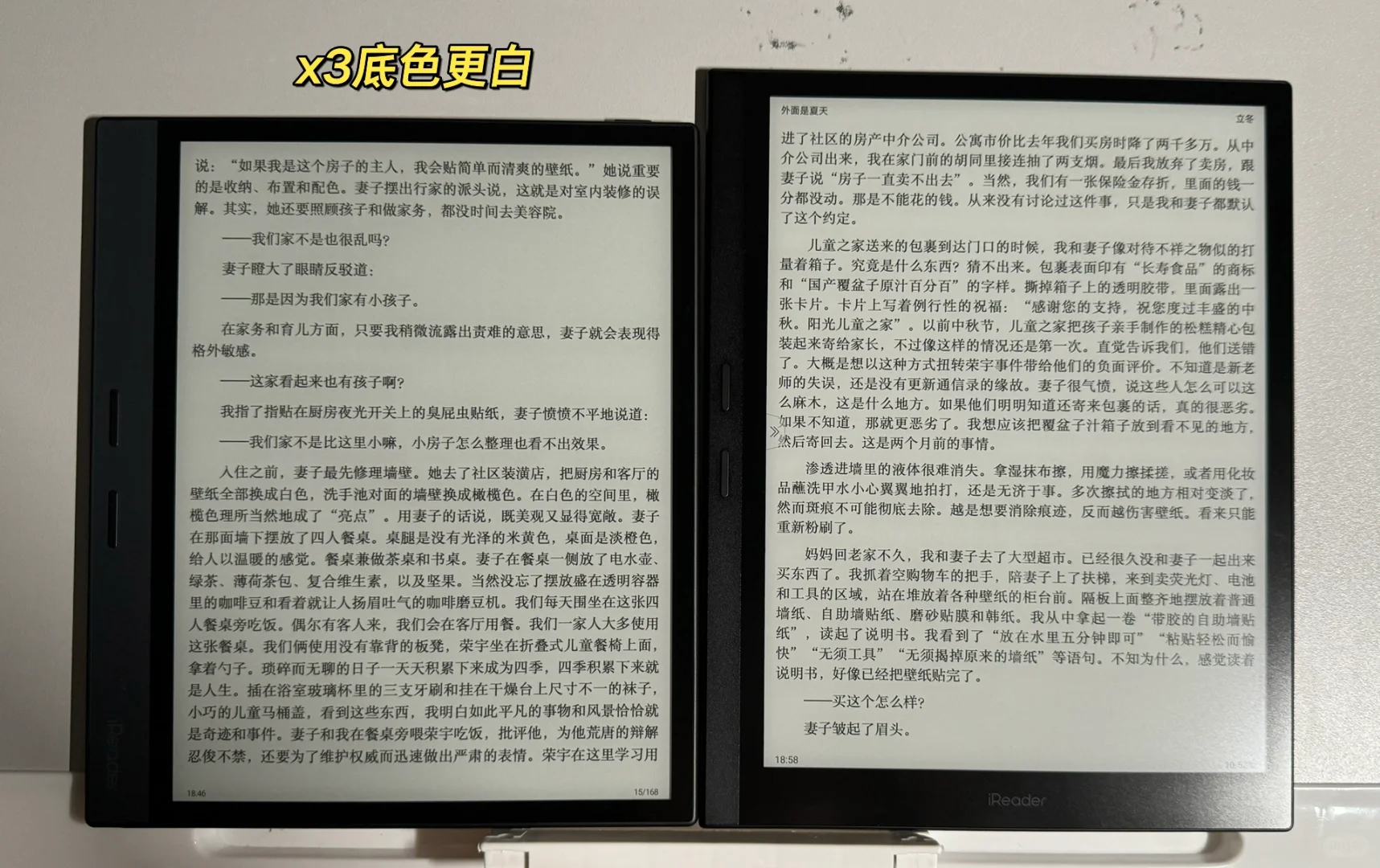 掌阅Smart x3 首发快乐开箱！