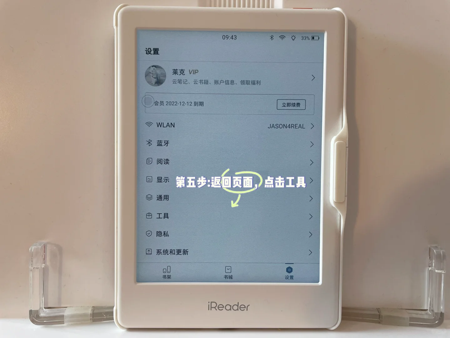 iReader掌阅阅读器可以下载第三方APP啦！