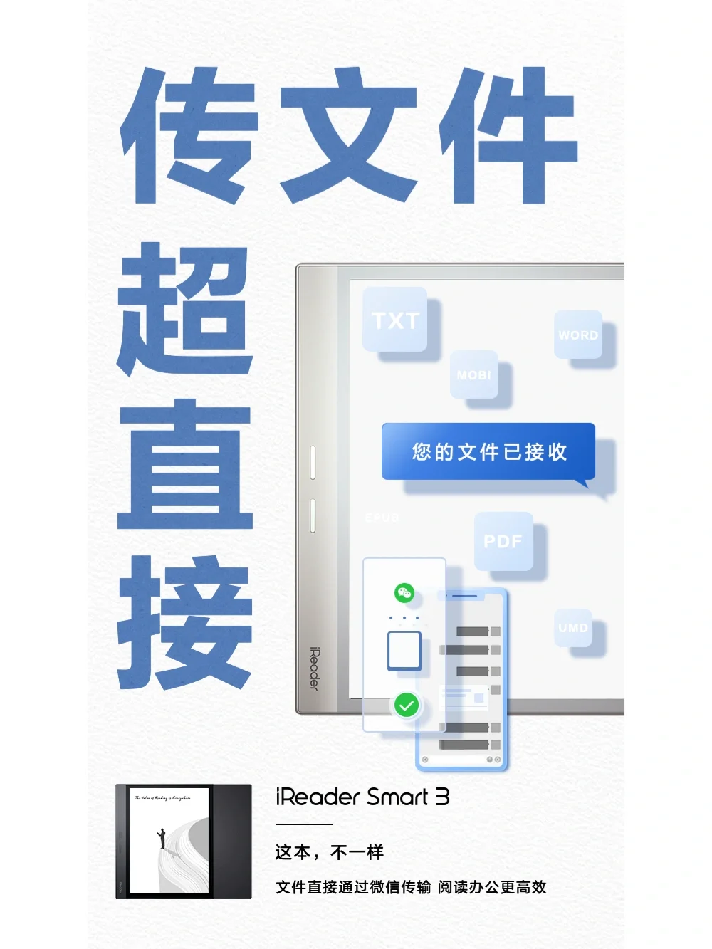 iReader新发布的两款新品值得入手吗？