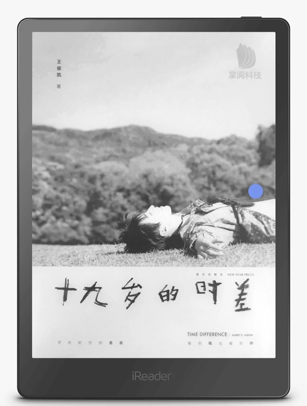 【技巧】把iReader书籍喜欢的页面设为屏保