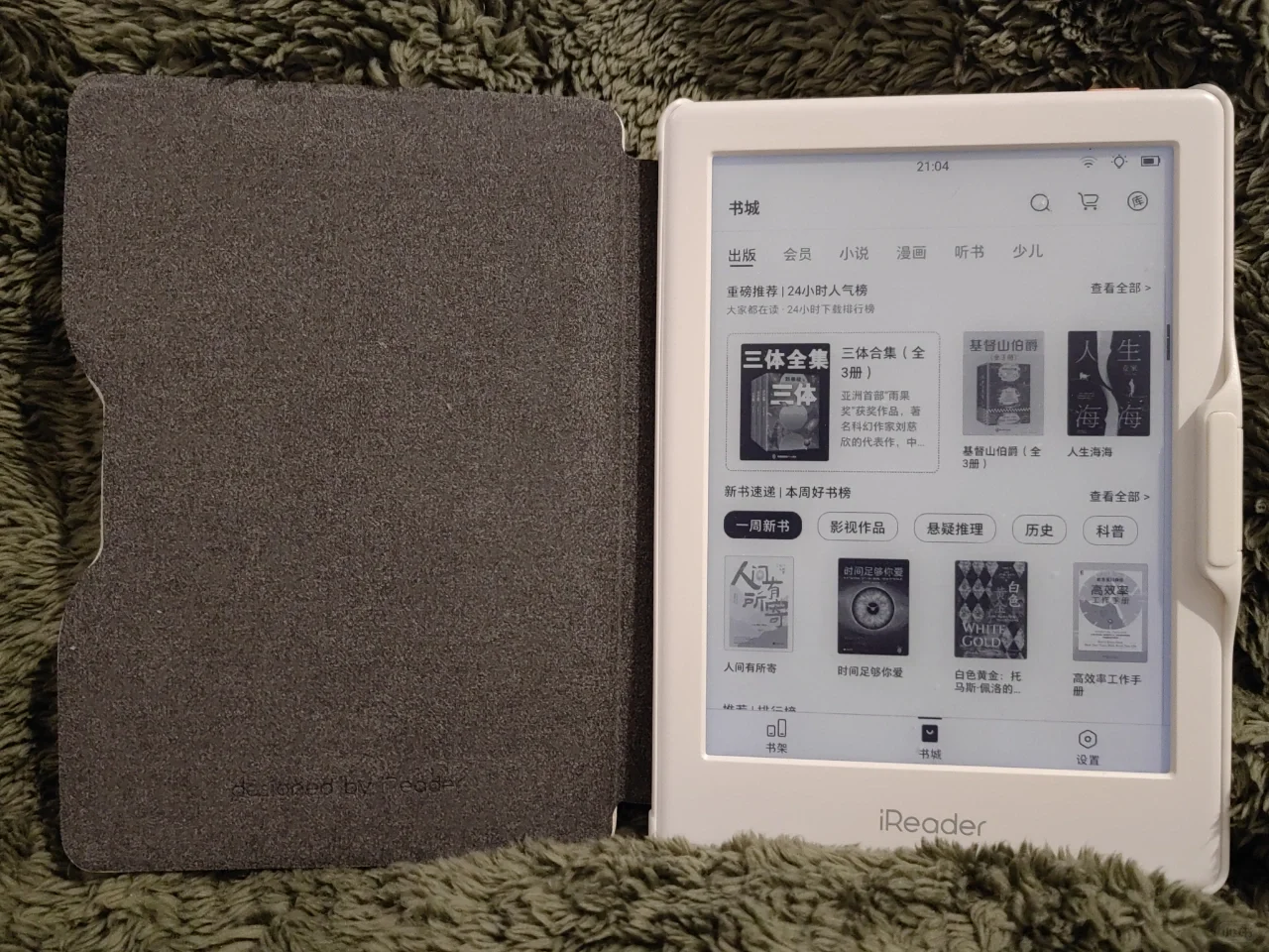 iReader阅读打卡第2天