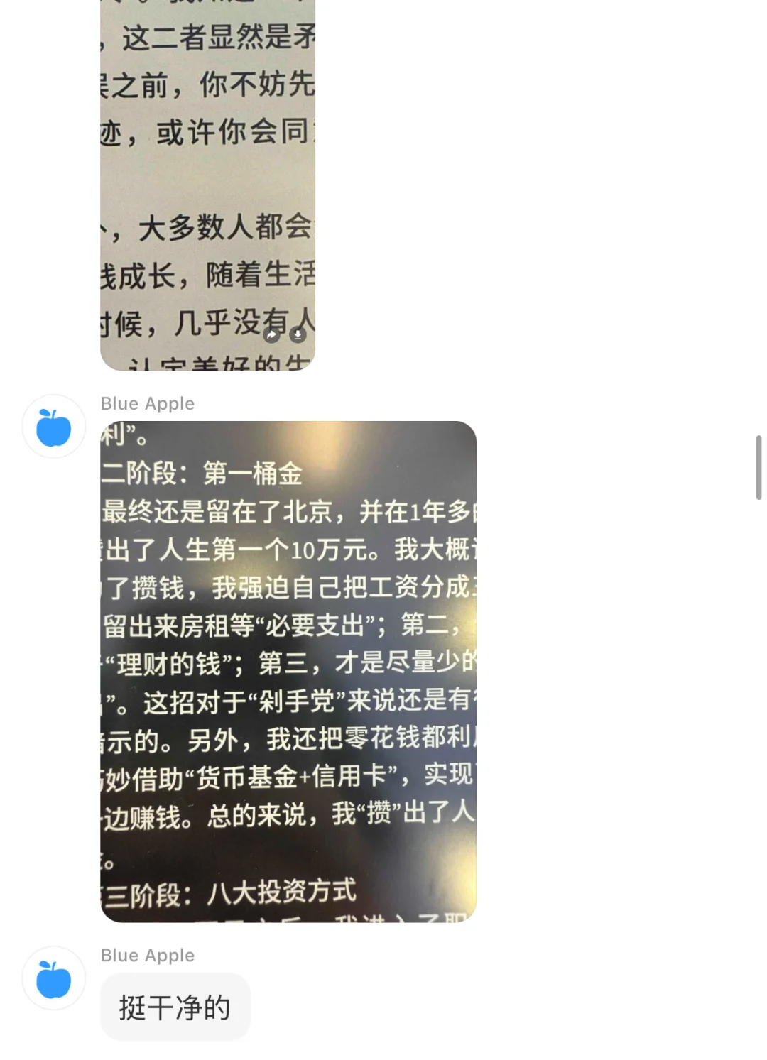 新品Leaf5首位朋友的线下体验分享！直接上手