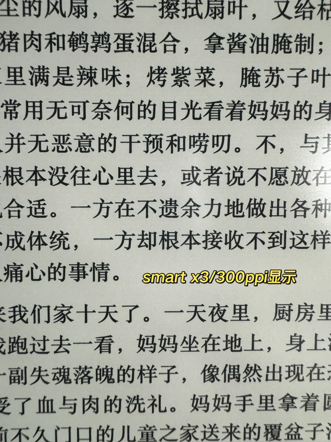 掌阅Smart x3 首发快乐开箱！