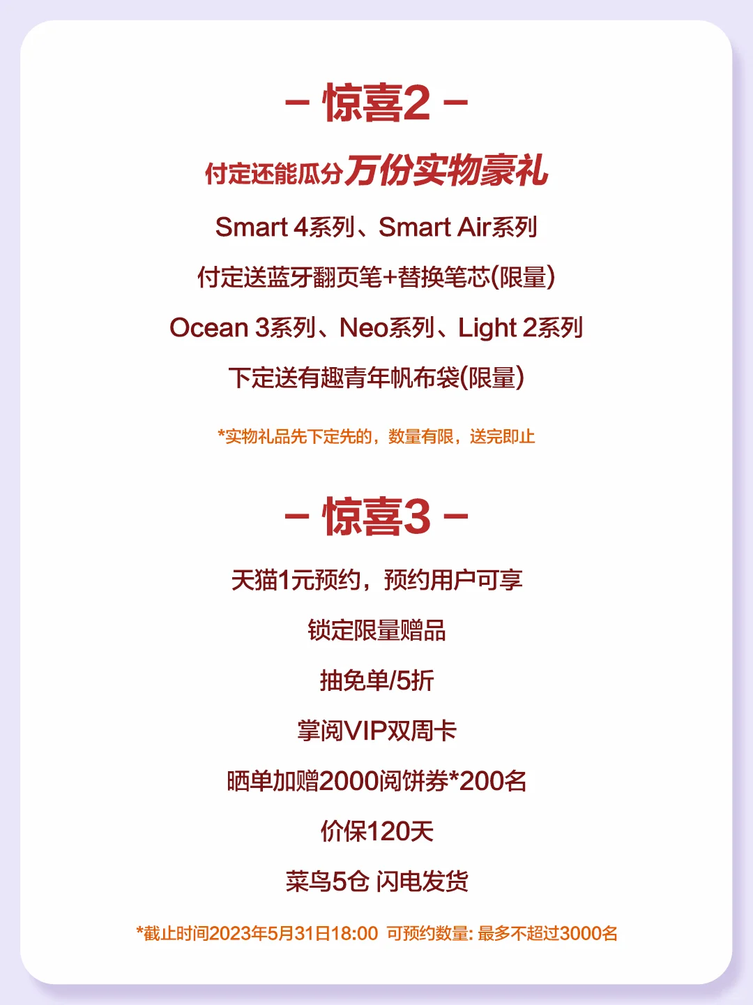 买墨水屏之前，你一定要看的省💰攻略