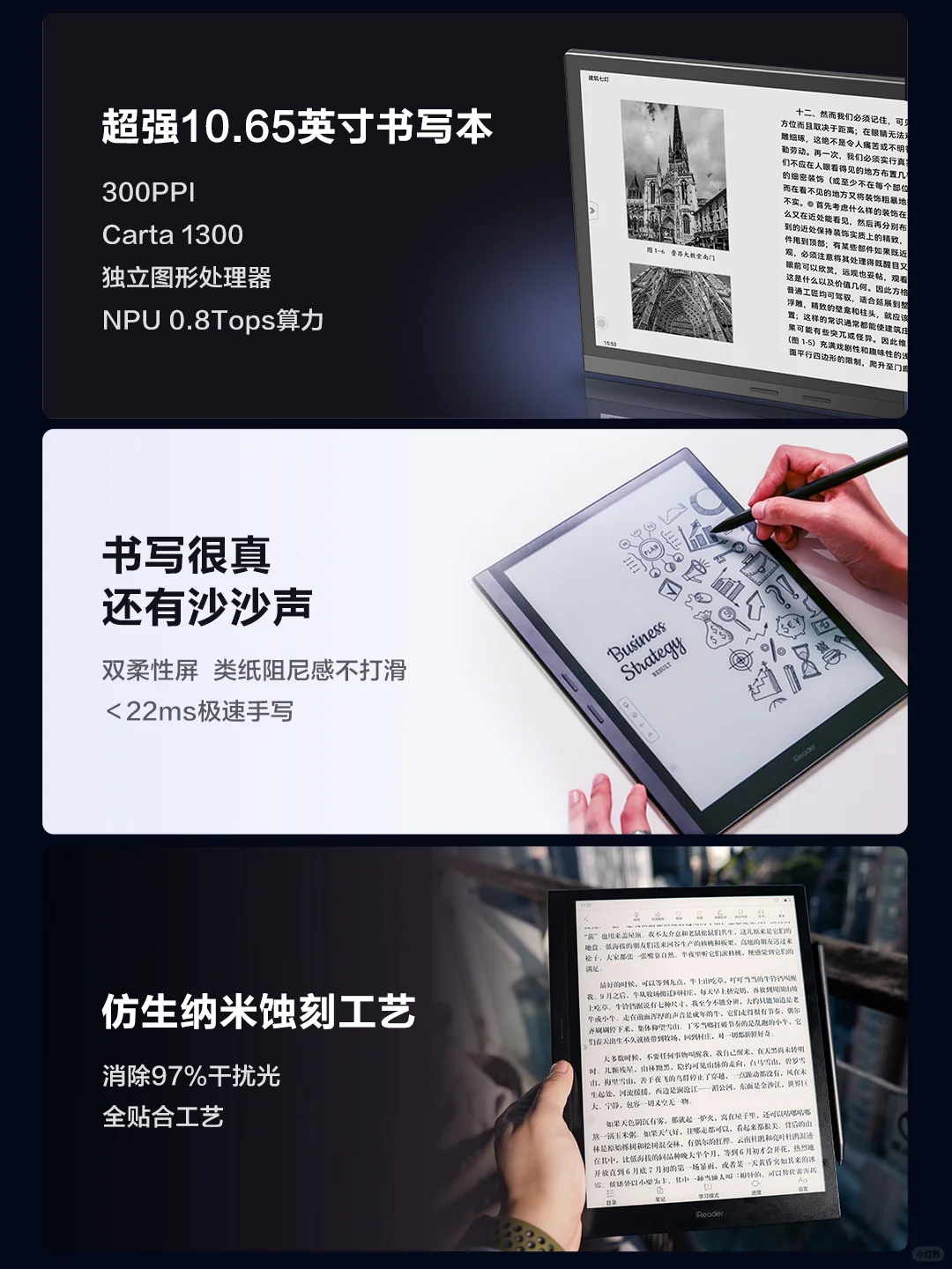 “一图看懂”iReader秋季旗舰新品发布会