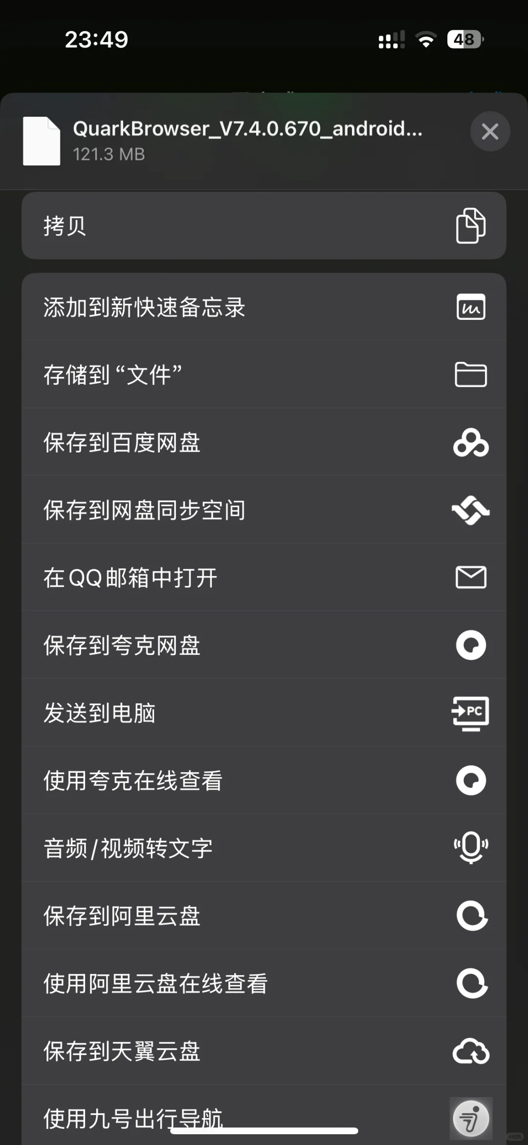掌阅阅读器安装夸克