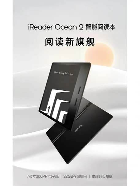 iReader新发布的两款新品值得入手吗？
