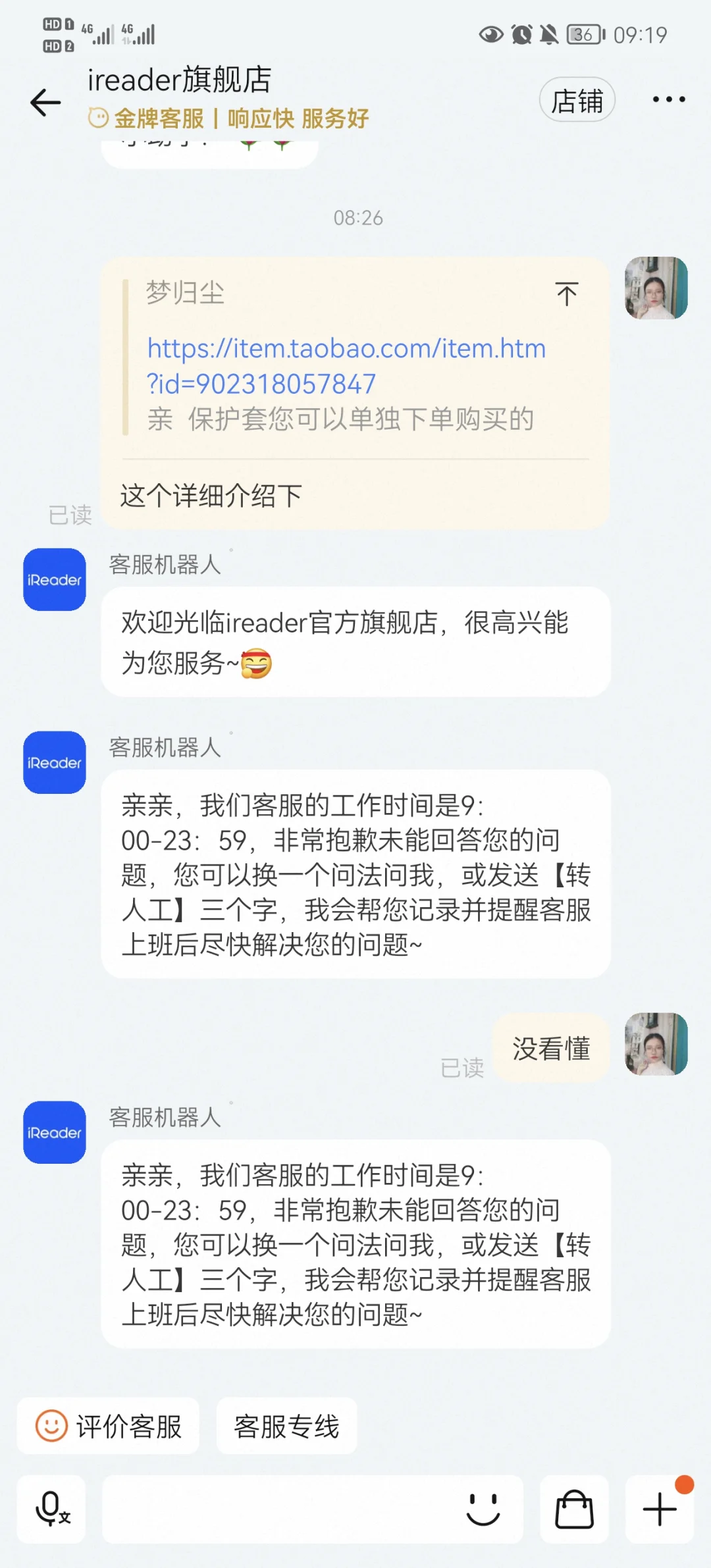 无语，就这服务质量，我能信他家的品控吗